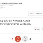 [댓글부탁해] 댓글달<b>아조</b> 얘드랑