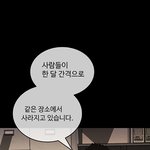 [무서운얘기] 창작웹툰 퇴마도시 2화