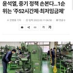 <b>안철수</b>도 윤석열 공약 걱정하네...