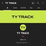[NCT칠프] 와 이 사람은 <b>구독자</b> 2명인 짭인데