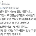 [<b>더</b>보이즈] <b>킹</b>받아