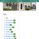 고려대는 <b>어문</b>종류 엄청많넹…