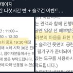 [NCT드림] 슬로건 <b>이벤트</b>도 하구나..
