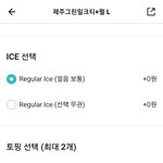 [댓글부탁해] <b>공차</b> 이거 펄 추가안해도 주는거임?