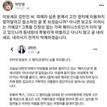 잼미 죽은거 추모했는데 국힘당 당원이 <b>화냄</b>