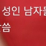 [ㅈㄱㄴ] 한국 <b>틱톡</b> ㅈ같은 이유 좀 알겠음