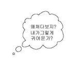 [댓글부탁해] 와 <b>내</b><b>인생</b> 그린라이트 레전드 오늘 화이트데이
