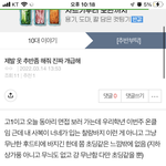 [드루와] 나 <b>동아리</b> 면접 <b>때</b> 뭐 입냐고 물어봤던 앤데