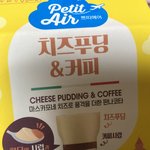 편의점 개종맛 <b>푸딩</b> ㅊㅊ함