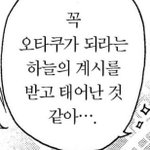 [진격의거인] 아니 이 장면 왤캐 그림체 <b>지브리</b>같냐