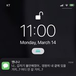 [NCT칠프] 엔나나 단축어 <b>설정</b>해놨는데