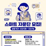 중학생 <b>대외</b>활동 해볼 사람