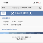 칼로리 계산기 <b>정확</b>해?