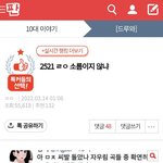 [드루와] 와 <b>베</b><b>플</b>ㅋㅋㅋㅋ