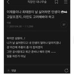 [댓글부탁해] 나 이름 소희인데 <b>닉</b><b>값</b>한다는소리 조카듣거든