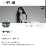 [19] 와 기무세딘 <b>수익</b> 엄청나다...