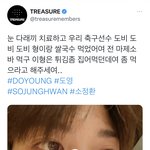 [트레저] 하 자려고했는데