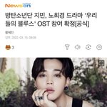 [방탄소년단] 짐니 <b>오스트</b>!!!!!!!!!!!!!