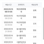 우체국택배 6시에 울동네 우체국에 도착했다는데