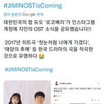 [방탄소년단] 곡이 좋을꺼라는 느낌이 팍팍 드는건