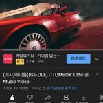 아이들 톰보이 여주대 <b>실음</b>과 학생들도 참여했대!!