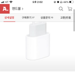 얘들아 아이폰 13 c<b>타입</b> 어댑터 쓰면 돼????