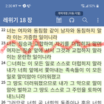 <b>동성애</b> 트랜스젠더가 위함한 진짜 이유 ....