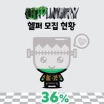 [스키즈] ⚠️ 모.금 | 아이디 | <b>헬퍼</b> 시급 ⚠️