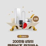 클럽<b>비즈</b> 럭키박스 100원이네요