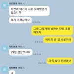 [댓글부탁해] 동거 후 이별한 연인 카톡 내용