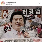 당근<b>마켓</b>개웃기네