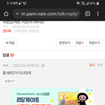 얘는 끝까지 <b>ar</b>이라고 우기네