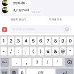 번개<b>장터</b> 하는데 답장머라고해야됨??