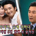 [댓글부탁해] 이창훈 <b>김미정</b> 5년 열애 속 숨겨진 진실... 우울증...