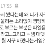 얜 왜이리 우기냐