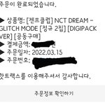 [NCT드림] 디지<b>팩</b> 추가로