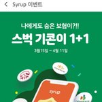 애들아 <b>시럽</b> 마이데이터 써봐봐