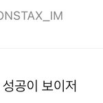 [몬스타엑스] 임창균 누가 <b>래퍼</b> 아니랄까봐