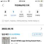 아니 이거 18일에 <b>배송</b> 시작한다는 거야?