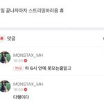 [몬스타엑스] 하 지금 너무 정신없어