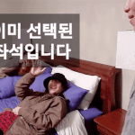 [방탄소년단] 이삐들 콘 끝났다고 긴장 풀고 있으면 안돼