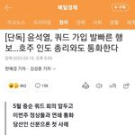 [방탈죄송] <b>윤석렬</b>때문에 나라 말아먹게생겼네