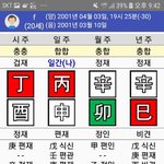 <b>내사주</b> 올린다 어떨것같냐