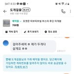 당근거래하는데 구매자가