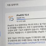 아이패드 업뎃 시간 원래 이<b>따구</b>로 나오냐