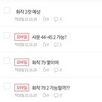 와 나 수능 <b>직후</b> 판글 좀 봐바ㅋㅋㅋ