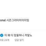 [펜타곤] ㅌㄷㅇㄱ) <b>신원</b>이 인스타