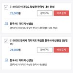 [댓글부탁해] 메가스터디 이다지쌤 <b>교재</b> 이거