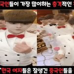 언냐들 대학교에 중국인 남자친구 사귀는 친구들 많냥?