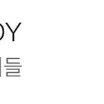 <b>와중</b>에 아이들 4위